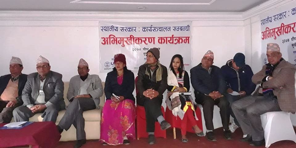 जनताको सेवा गर्न अभिमुखीकरण 